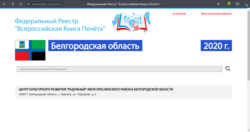 Федеральный реестр